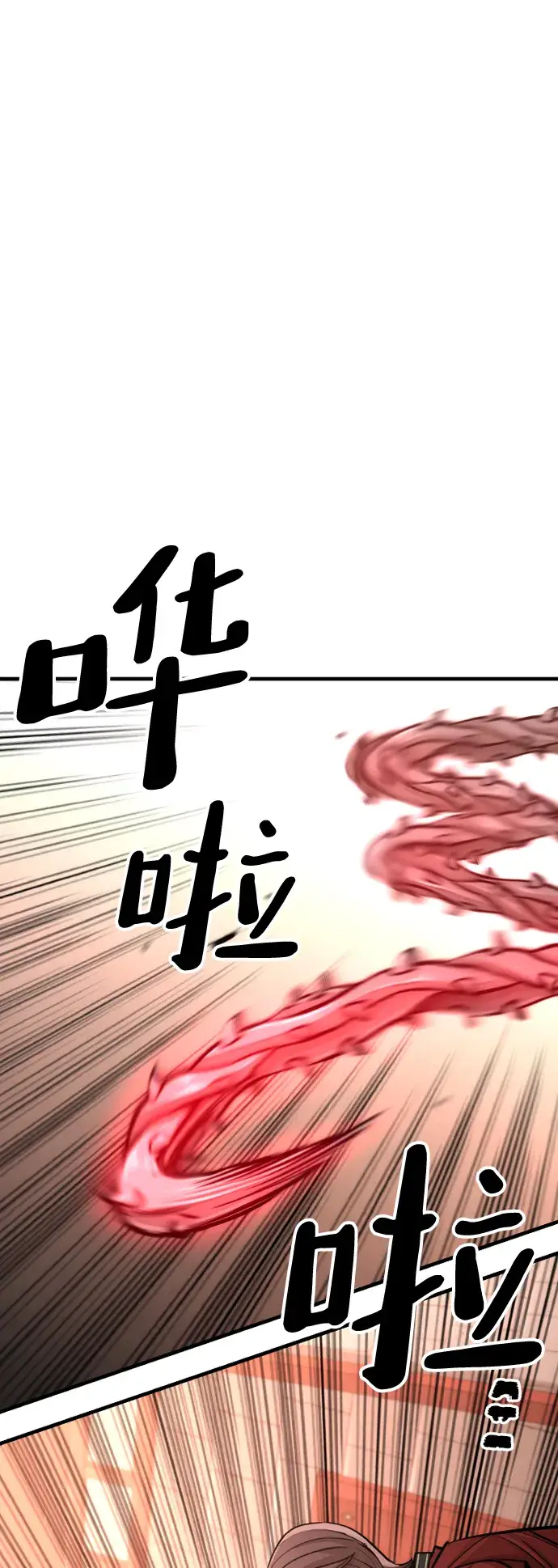 《天魔育成》第41话图143