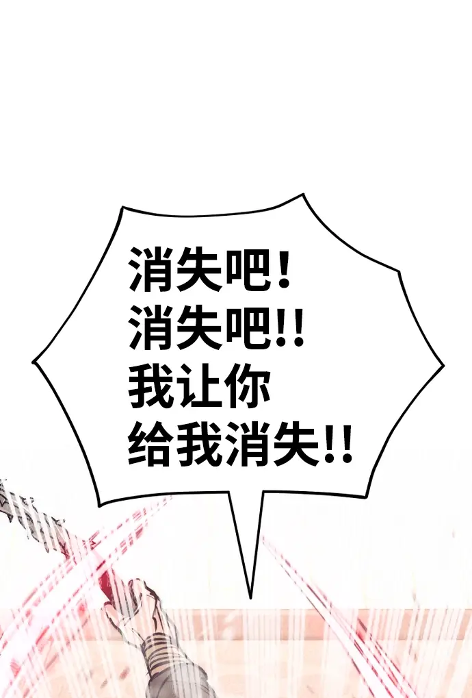 《天魔育成》第41话图146