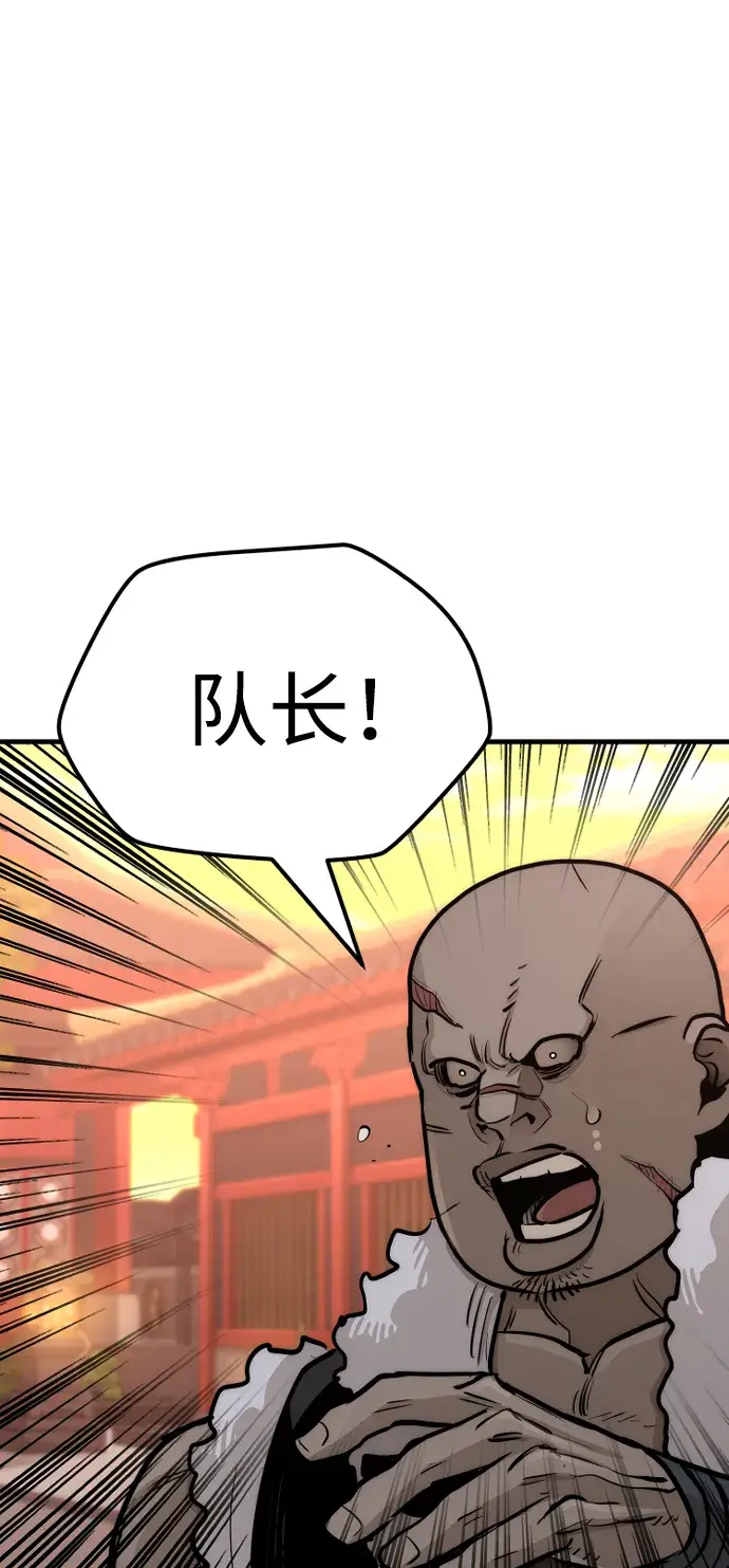 《天魔育成》第41话图149