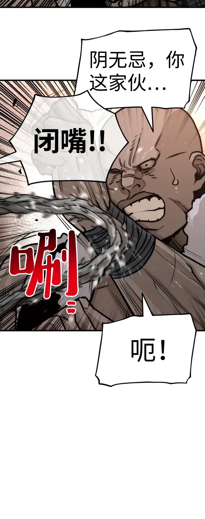 《天魔育成》第41话图150