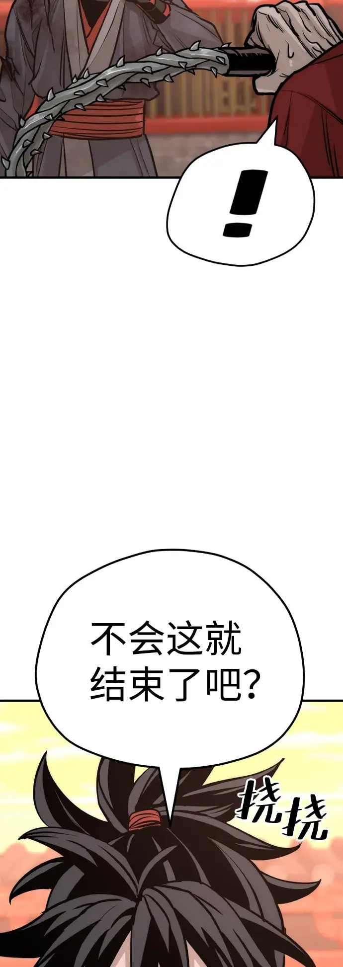 《天魔育成》第41话图153