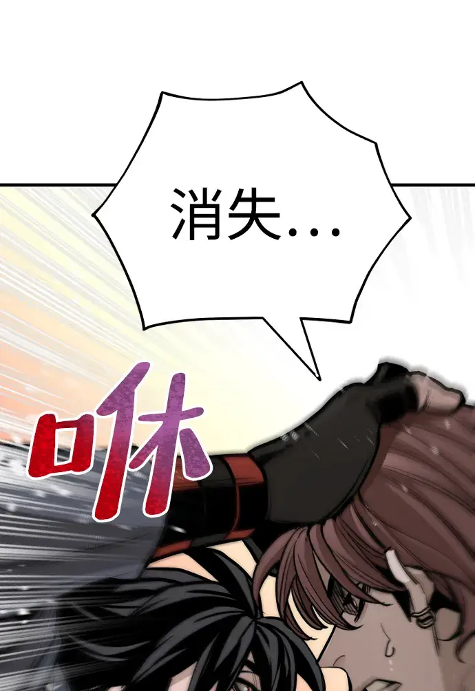 《天魔育成》第41话图162