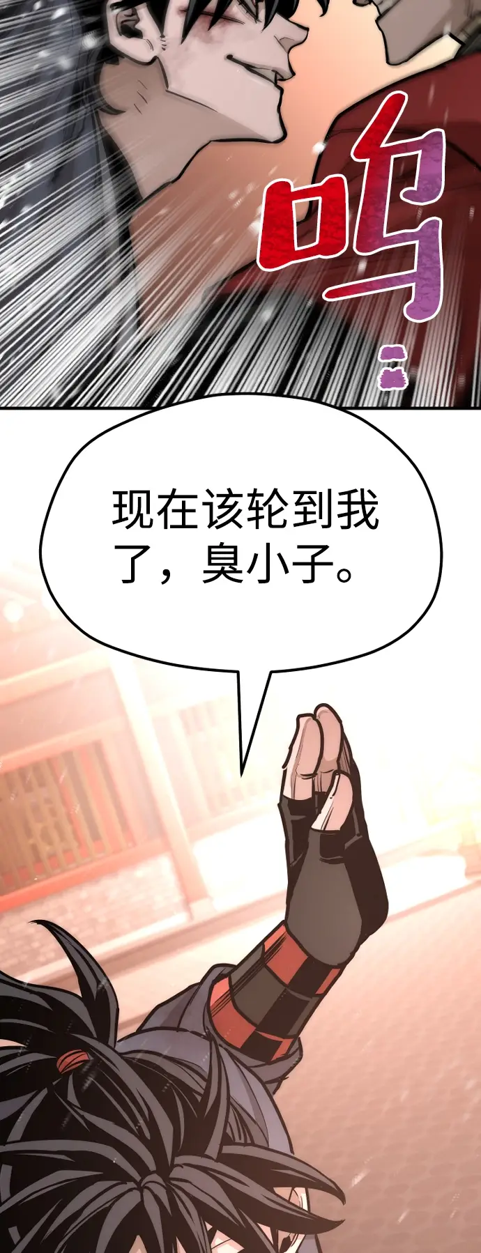 《天魔育成》第41话图163