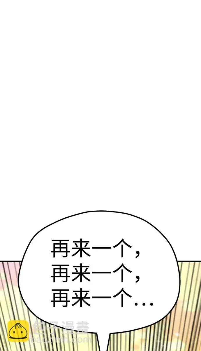 《天魔育成》第41话图167