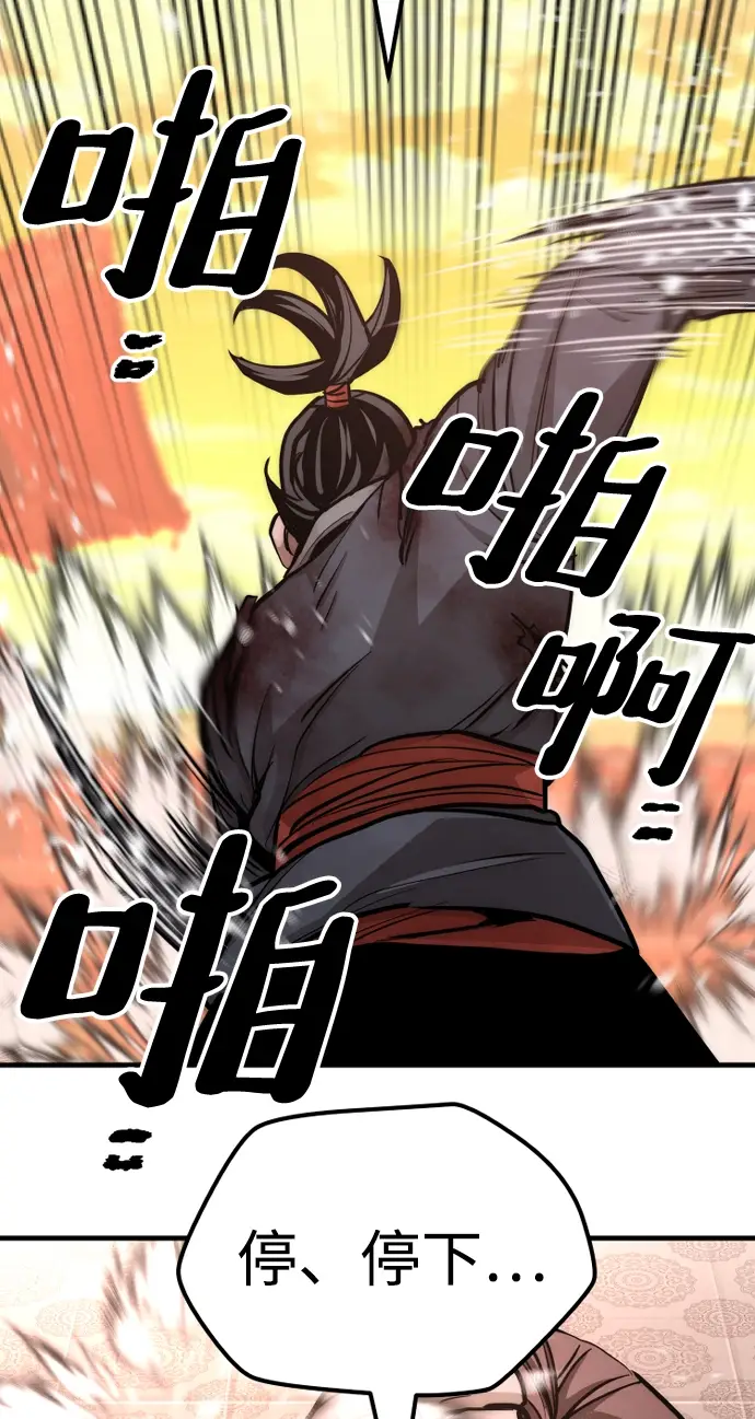 《天魔育成》第41话图168