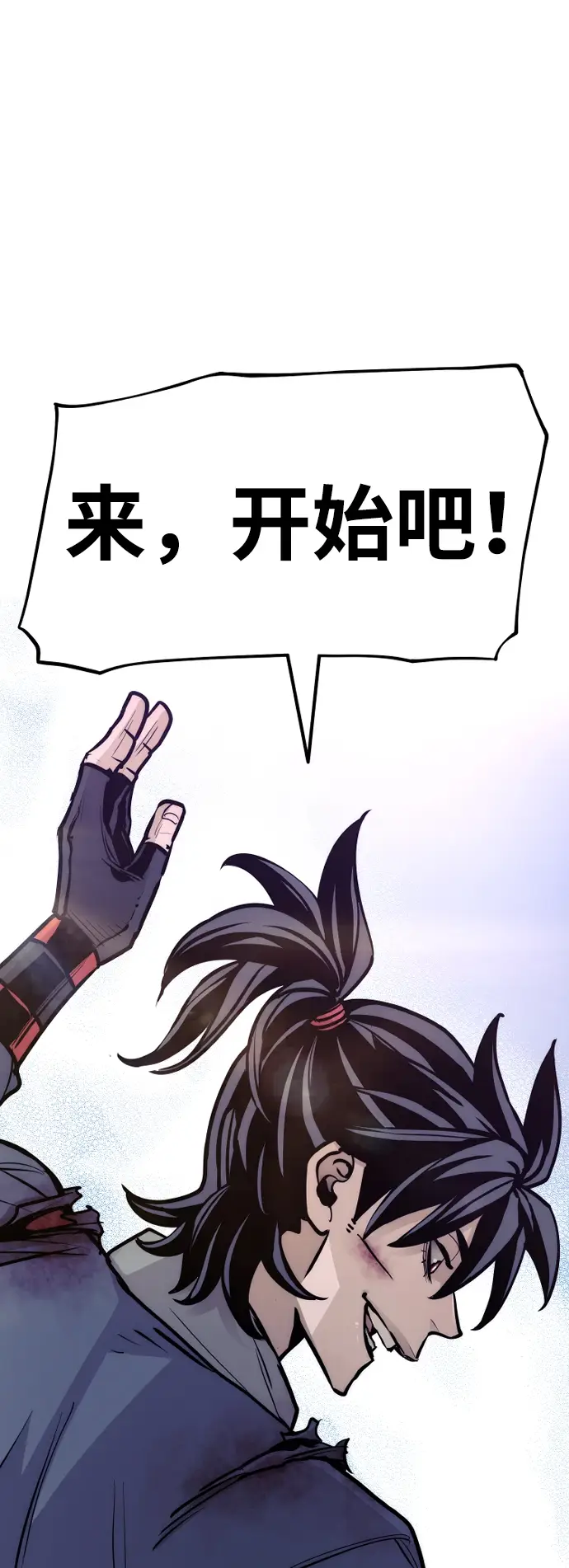 《天魔育成》第41话图172