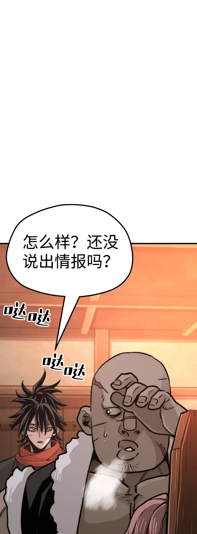 《天魔育成》第41话图177