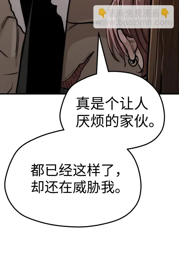 《天魔育成》第41话图178