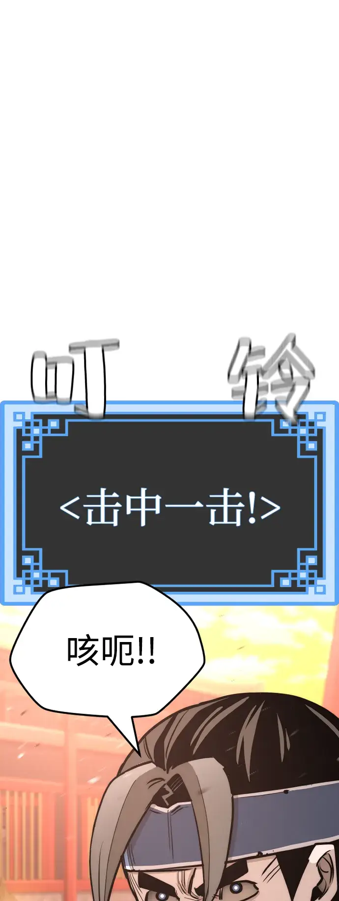 《天魔育成》第41话图18