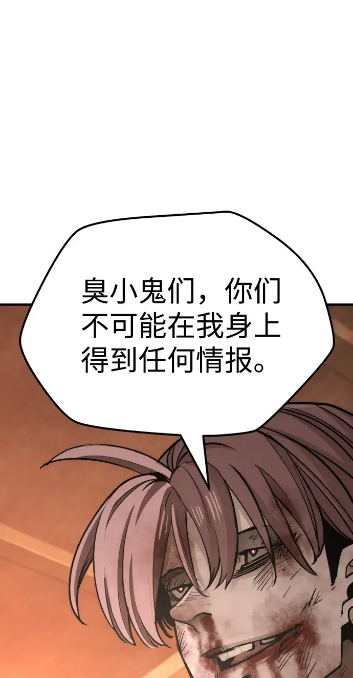 《天魔育成》第41话图180