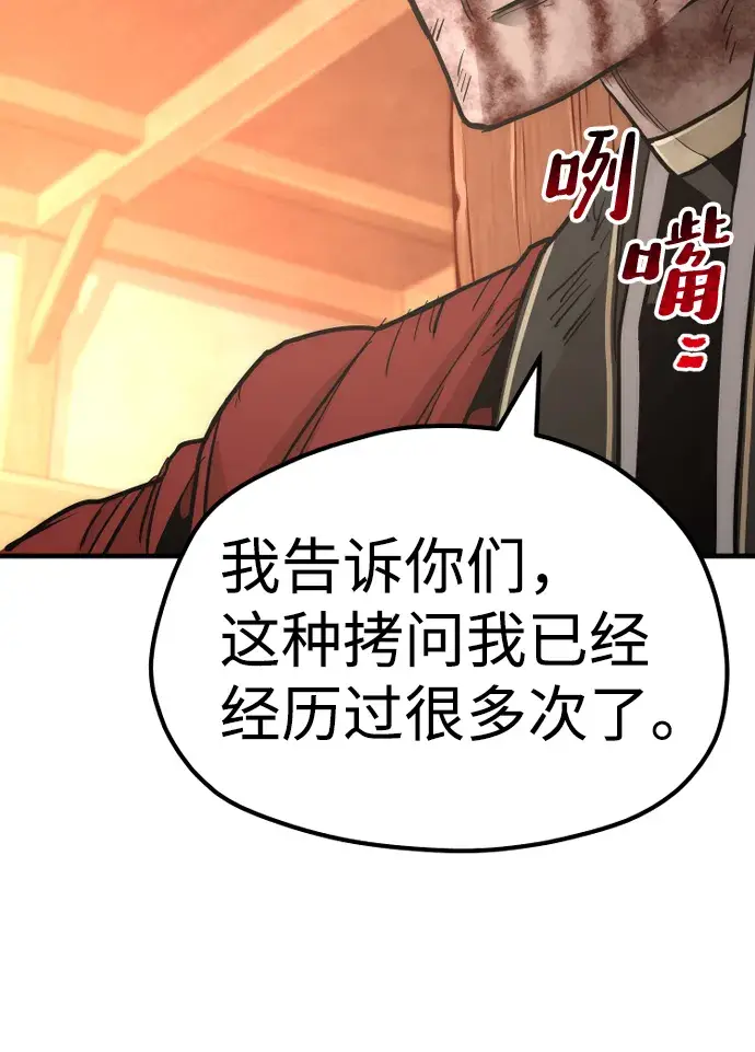 《天魔育成》第41话图181