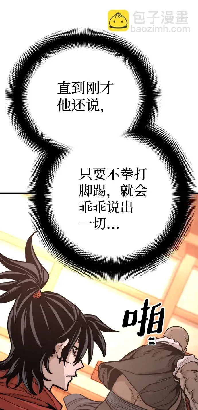 《天魔育成》第41话图182