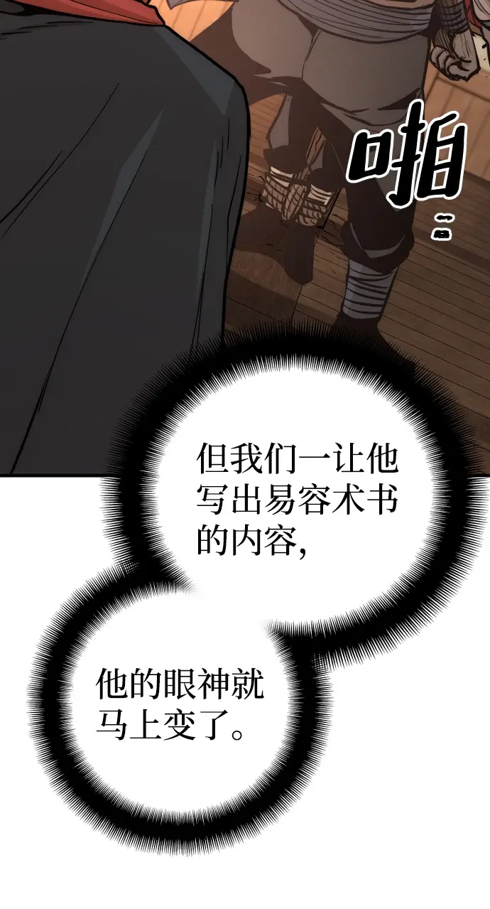 《天魔育成》第41话图183