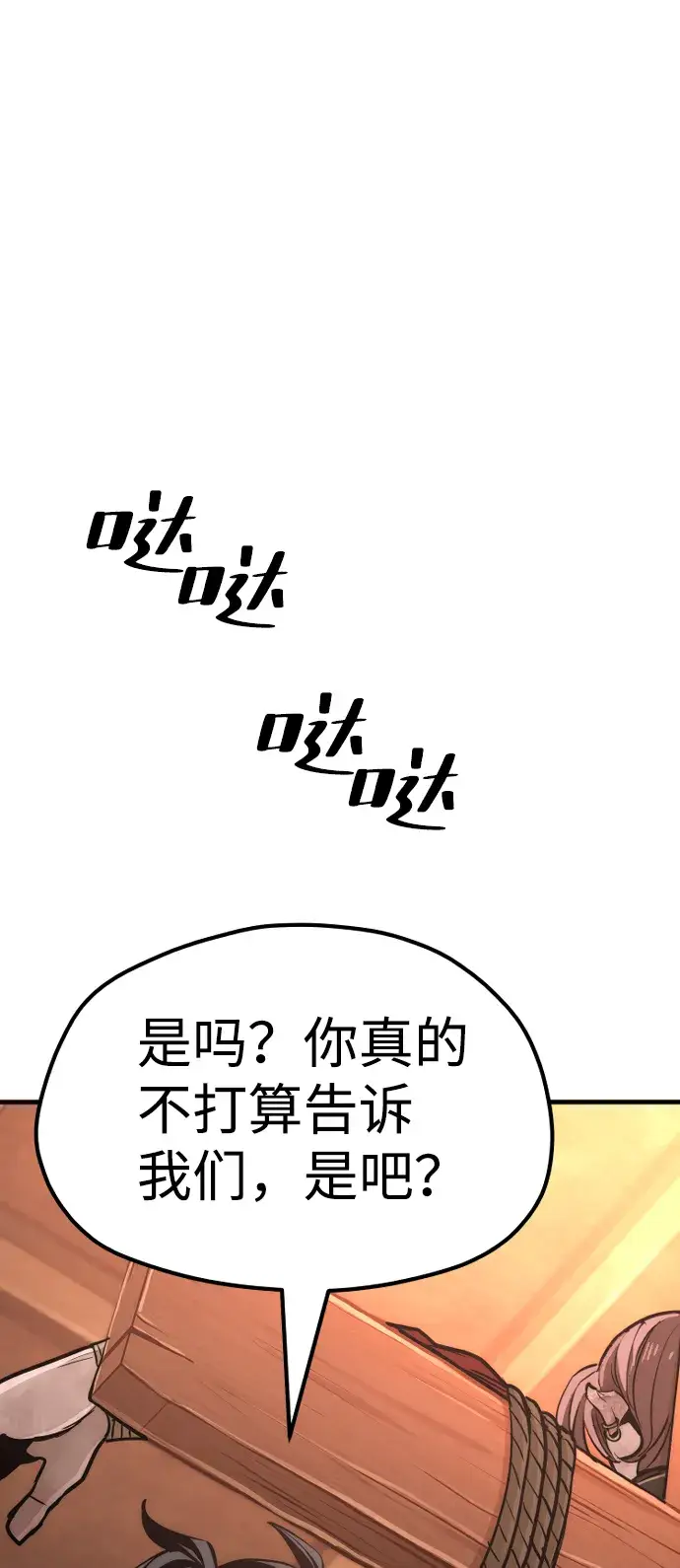 《天魔育成》第41话图185