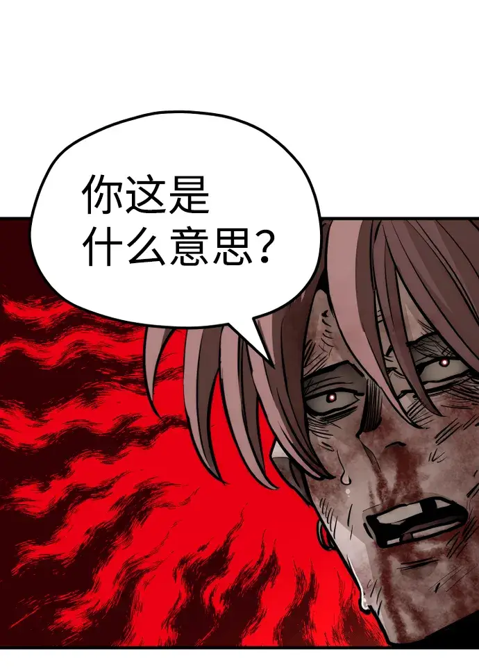 《天魔育成》第41话图189