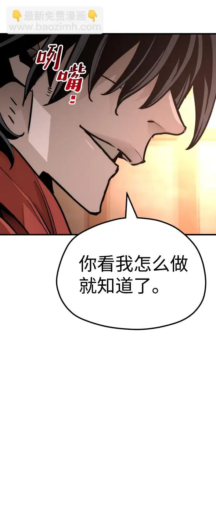 《天魔育成》第41话图190