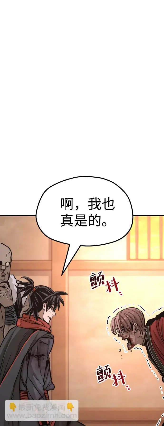 《天魔育成》第41话图193