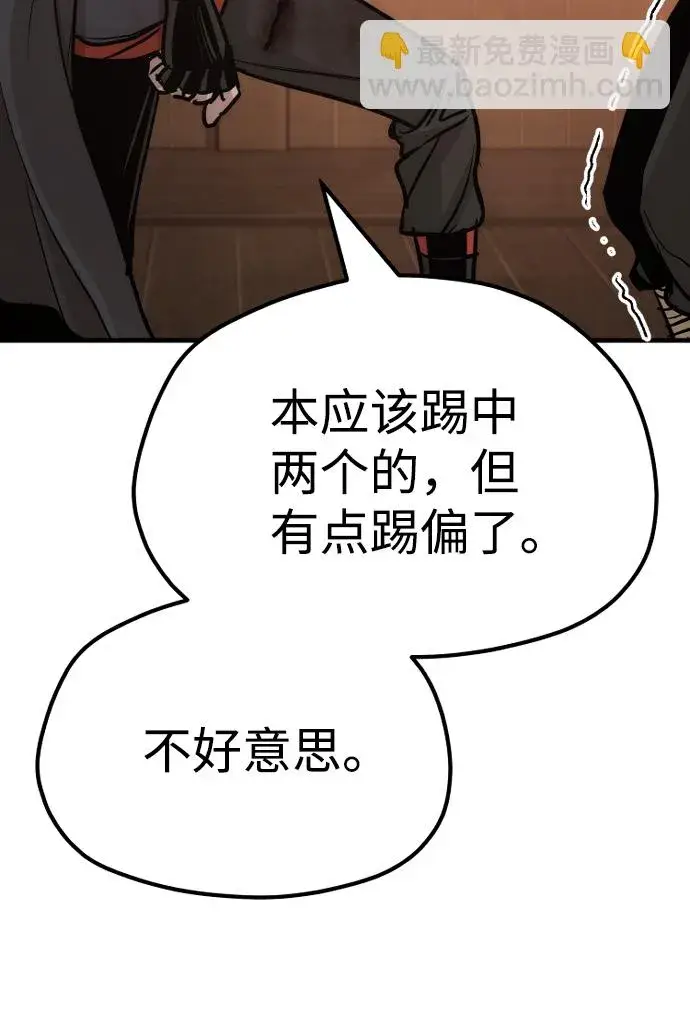 《天魔育成》第41话图194