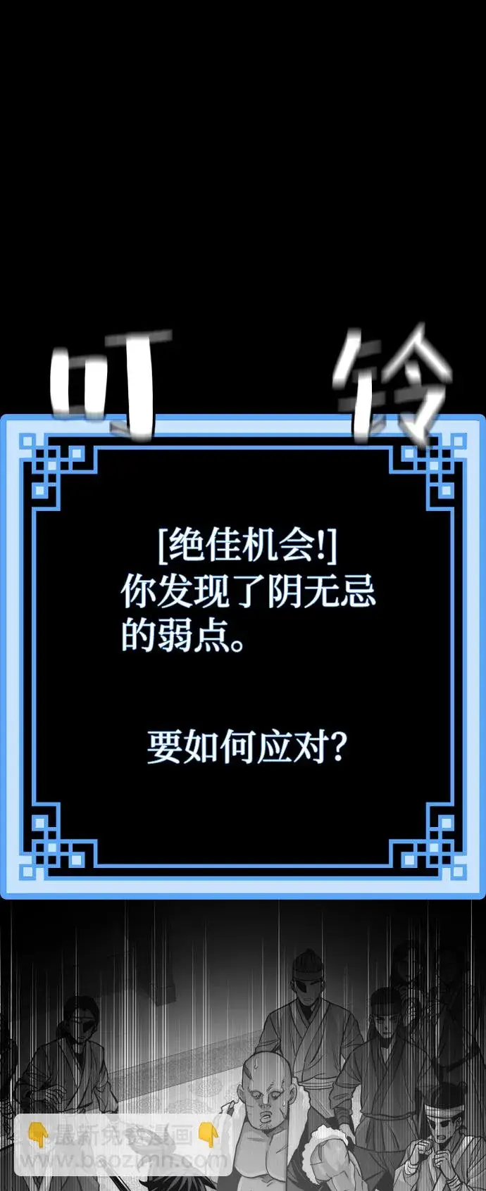 《天魔育成》第41话图2