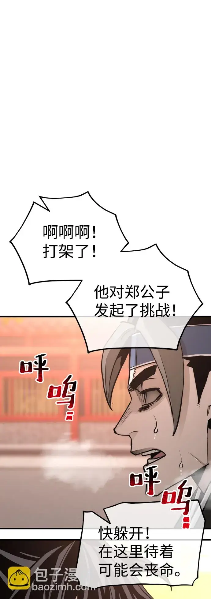 《天魔育成》第41话图22