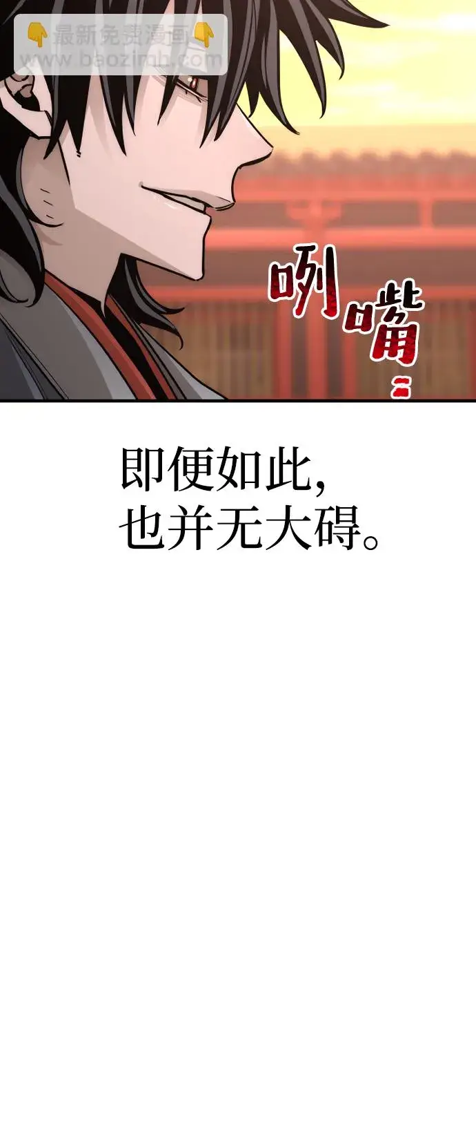 《天魔育成》第41话图23