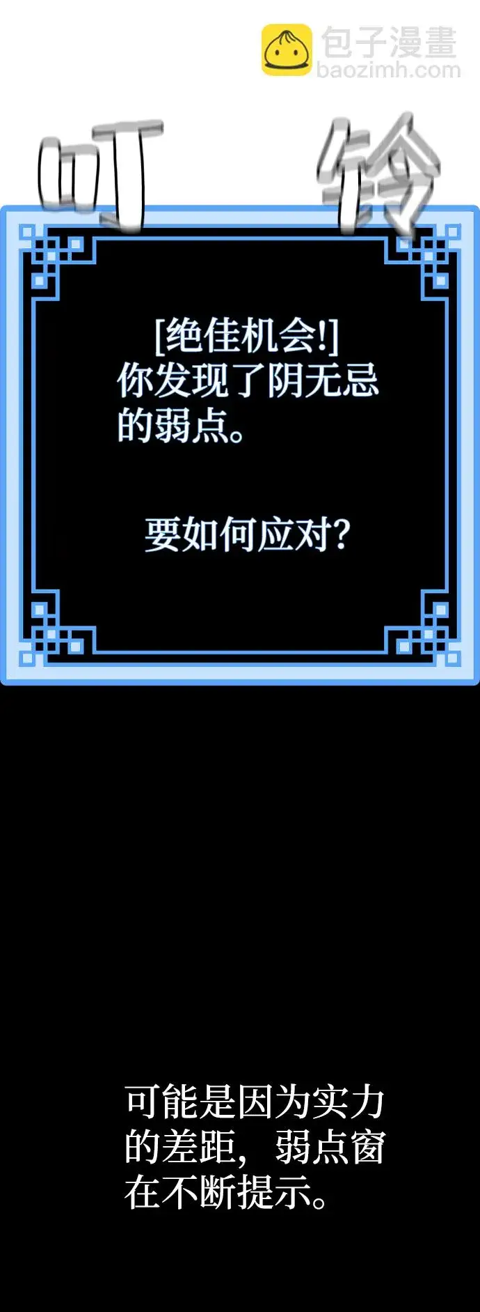 《天魔育成》第41话图24