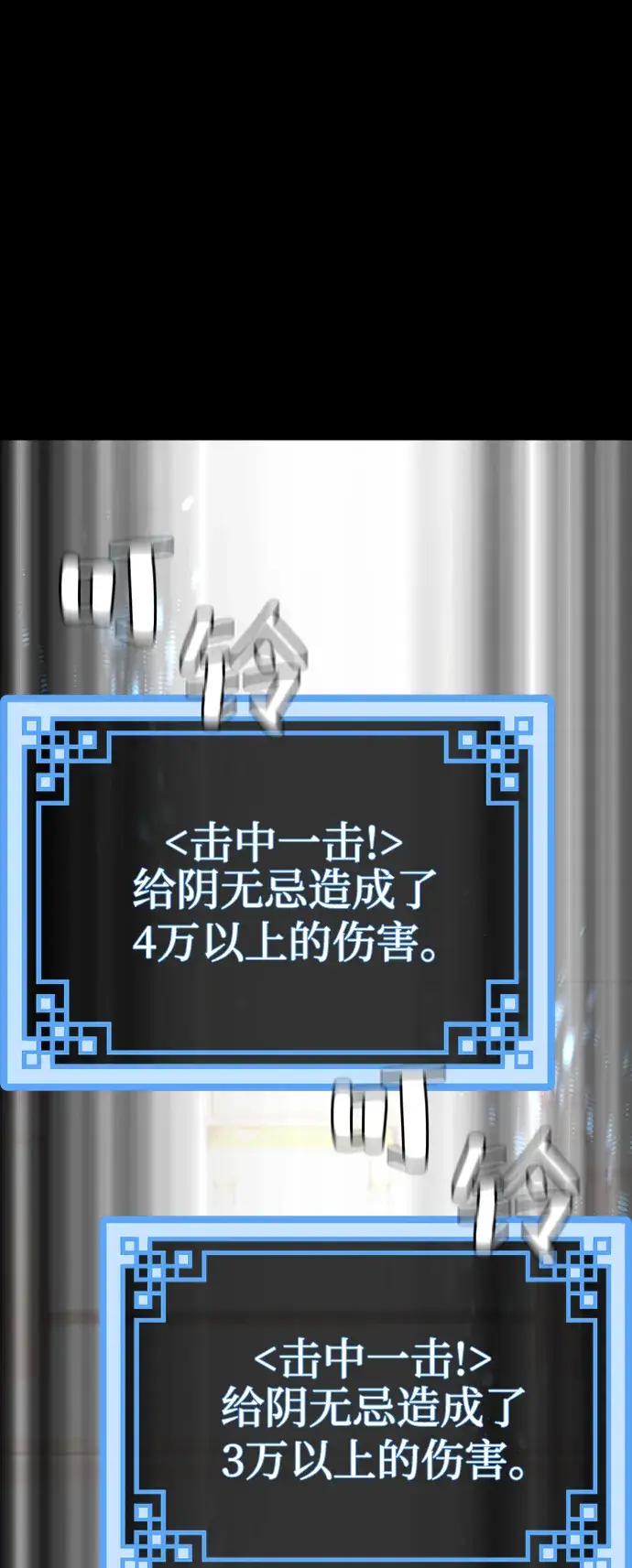 《天魔育成》第41话图25