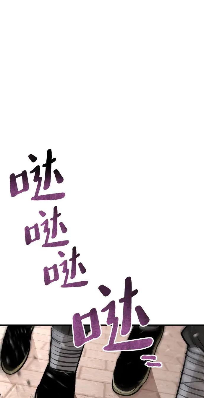 《天魔育成》第41话图30