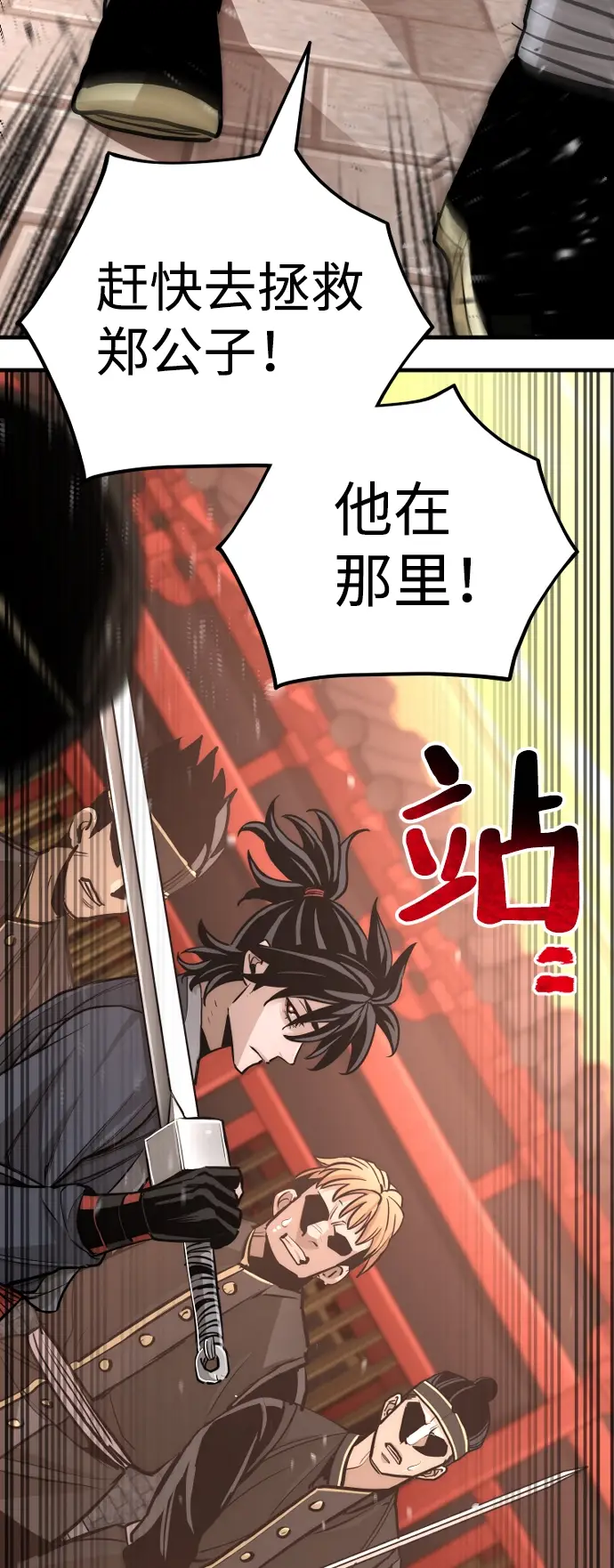 《天魔育成》第41话图31