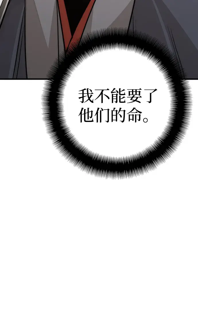 《天魔育成》第41话图34