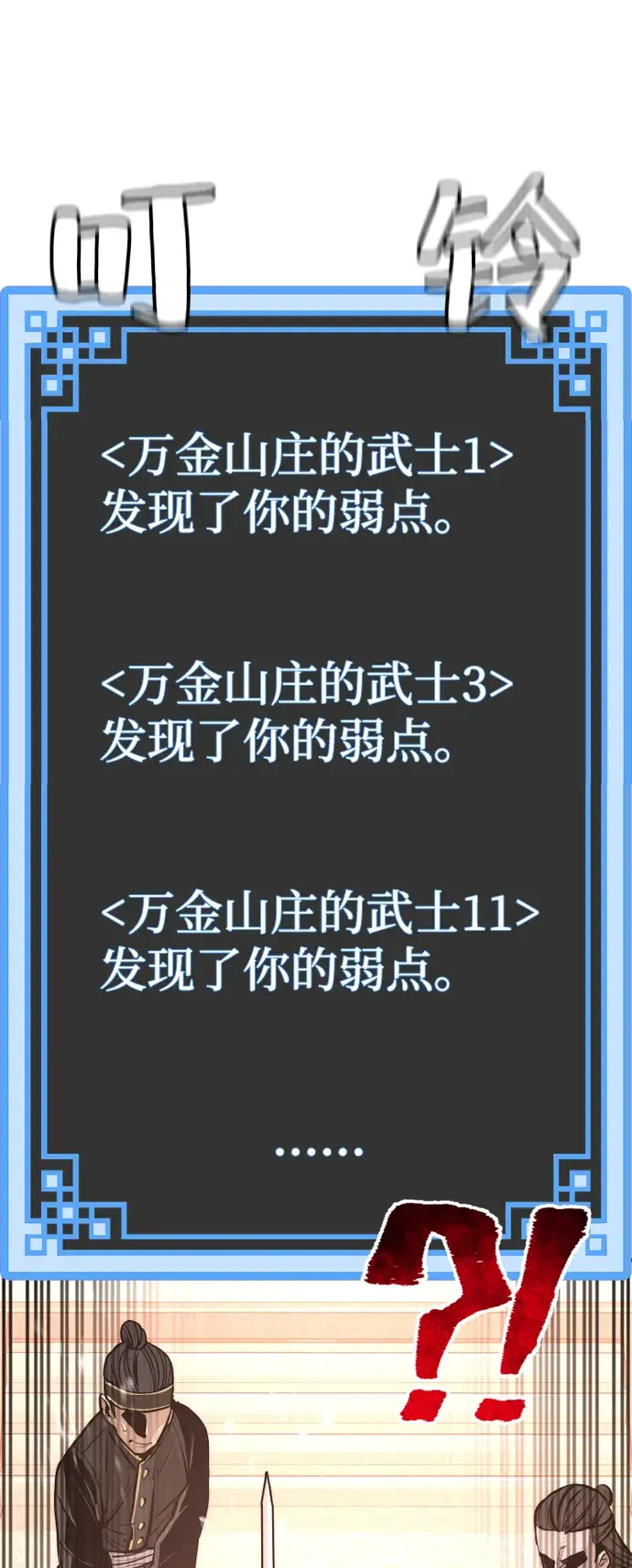 《天魔育成》第41话图35