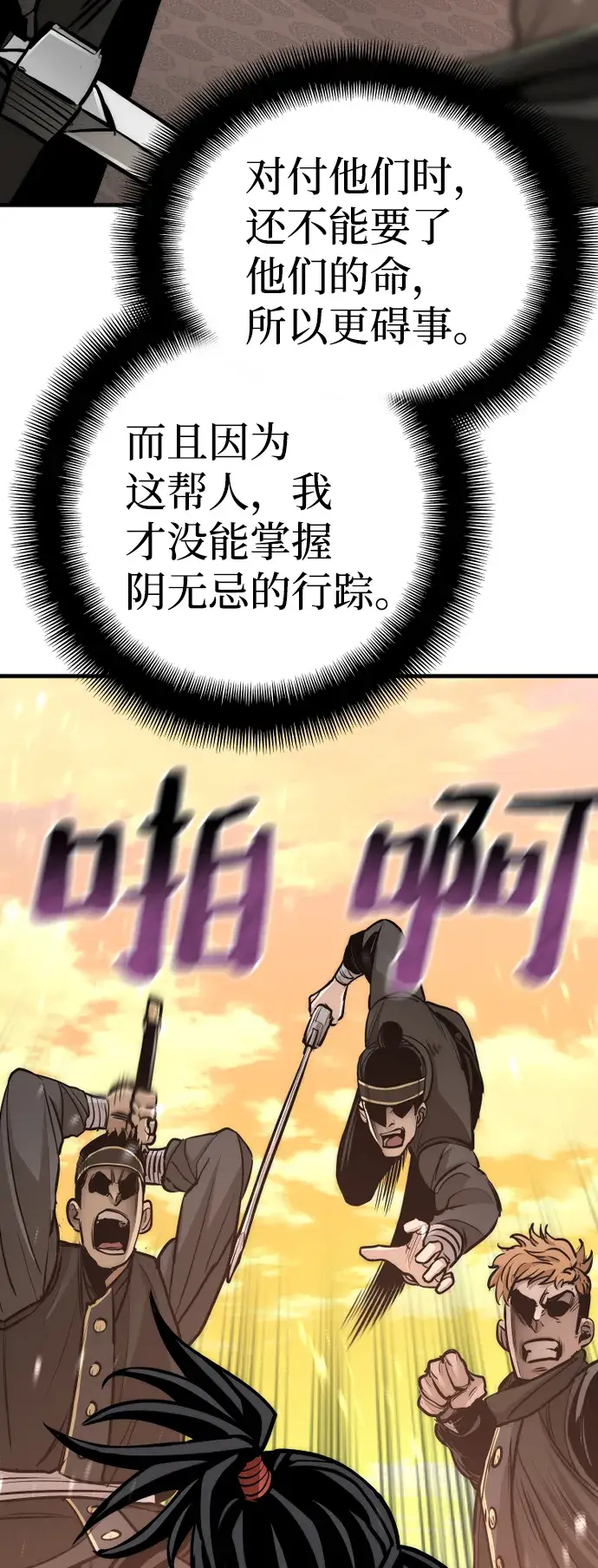 《天魔育成》第41话图43