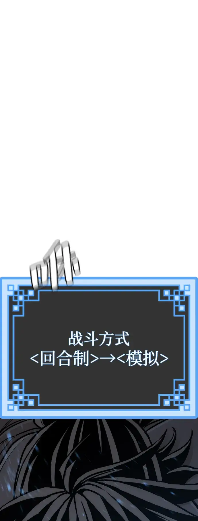 《天魔育成》第41话图47