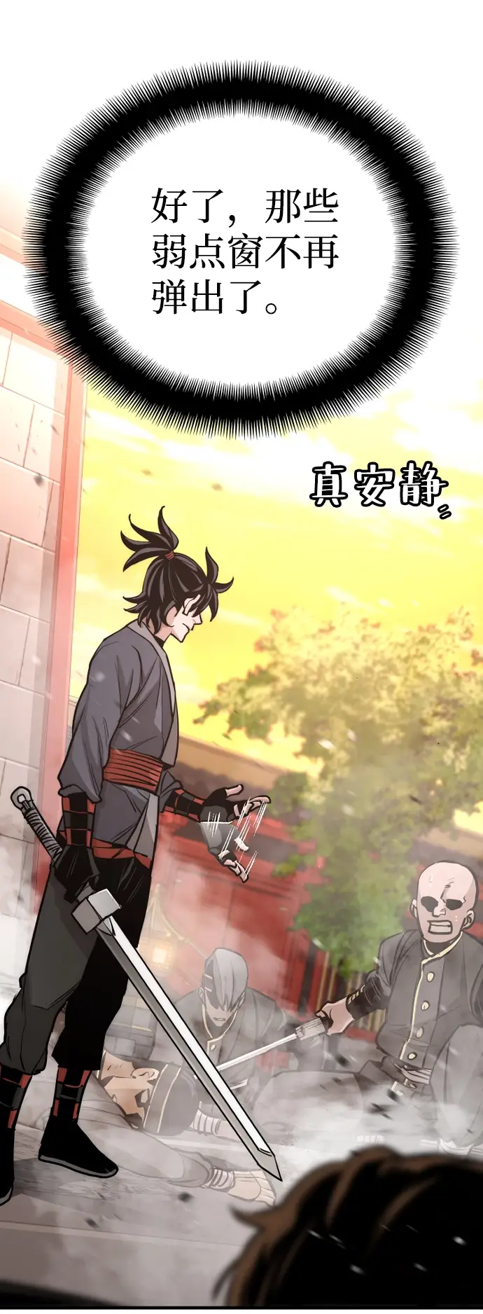 《天魔育成》第41话图49