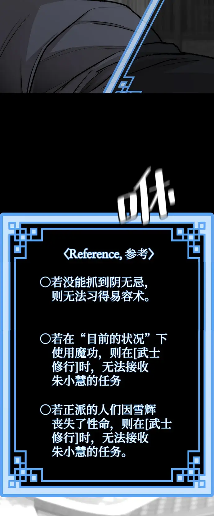 《天魔育成》第41话图5