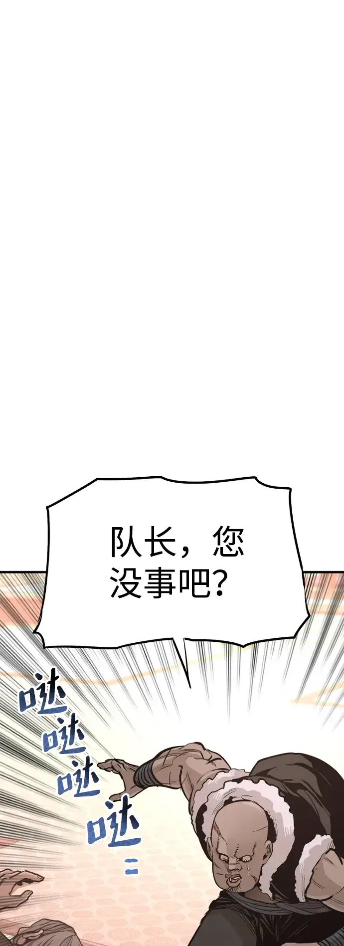 《天魔育成》第41话图50