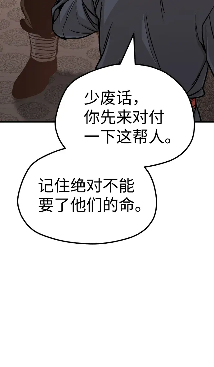 《天魔育成》第41话图53