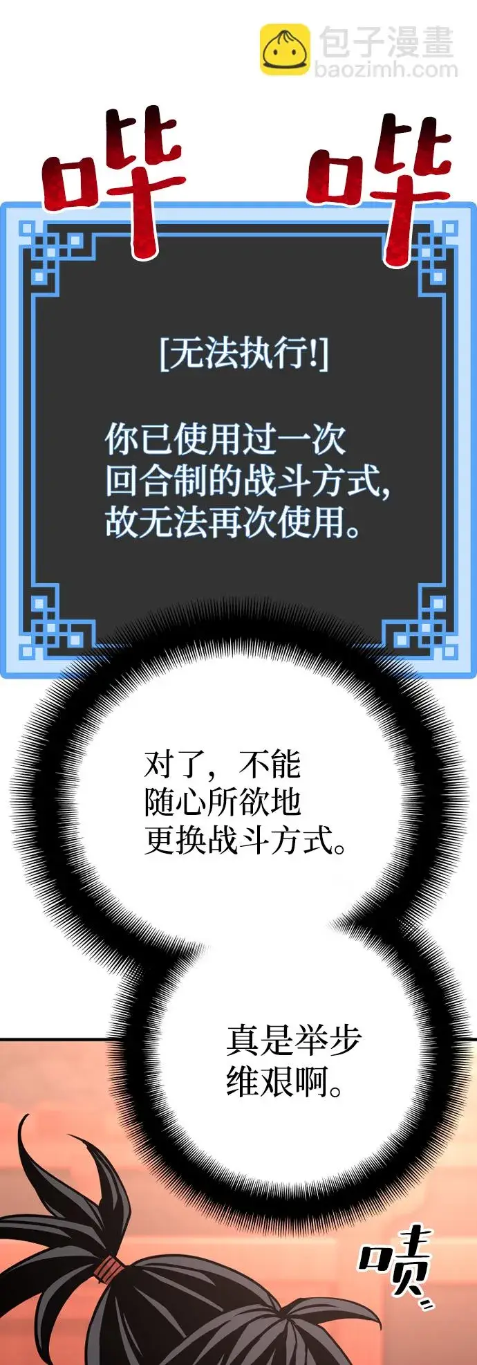 《天魔育成》第41话图56