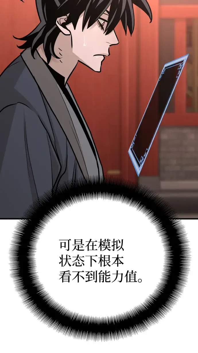 《天魔育成》第41话图57