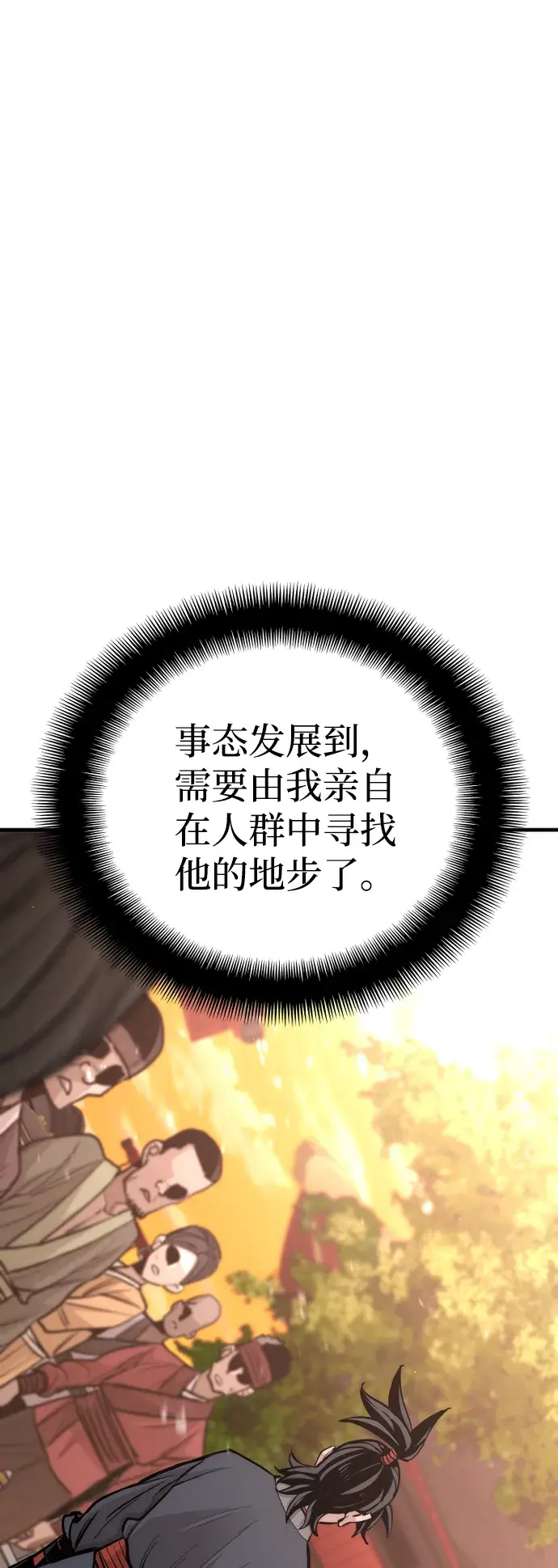 《天魔育成》第41话图58