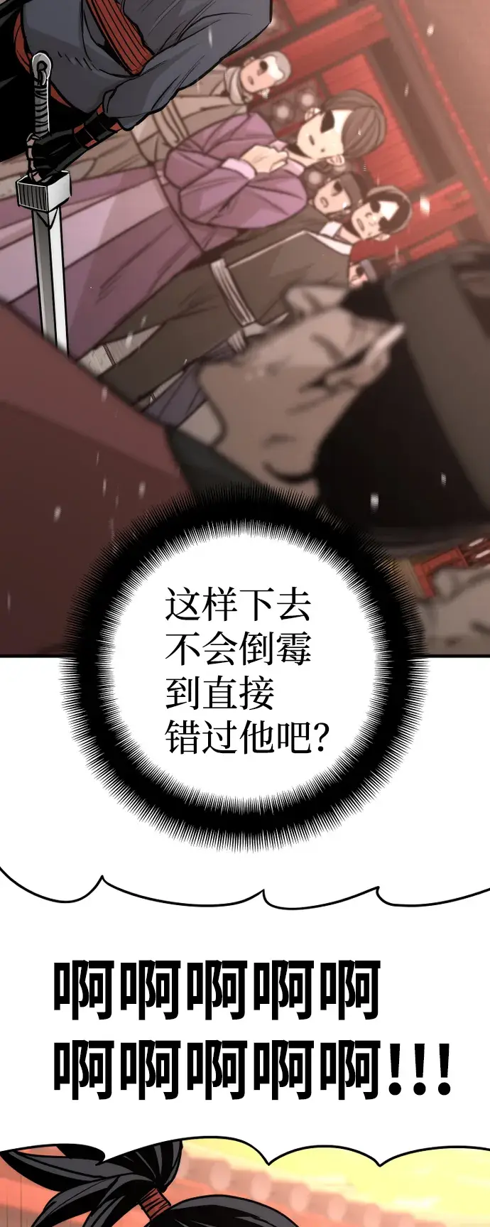 《天魔育成》第41话图59