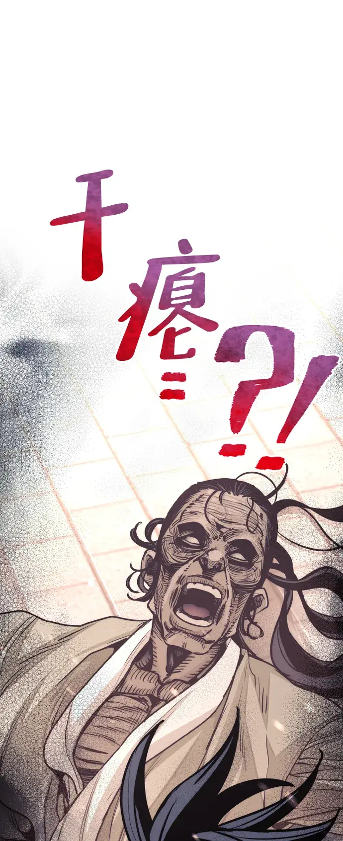 《天魔育成》第41话图61