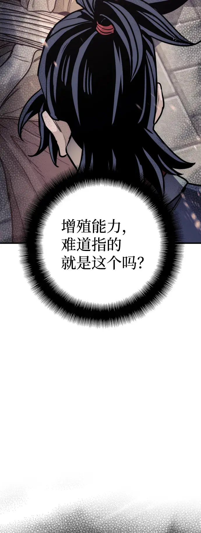 《天魔育成》第41话图62