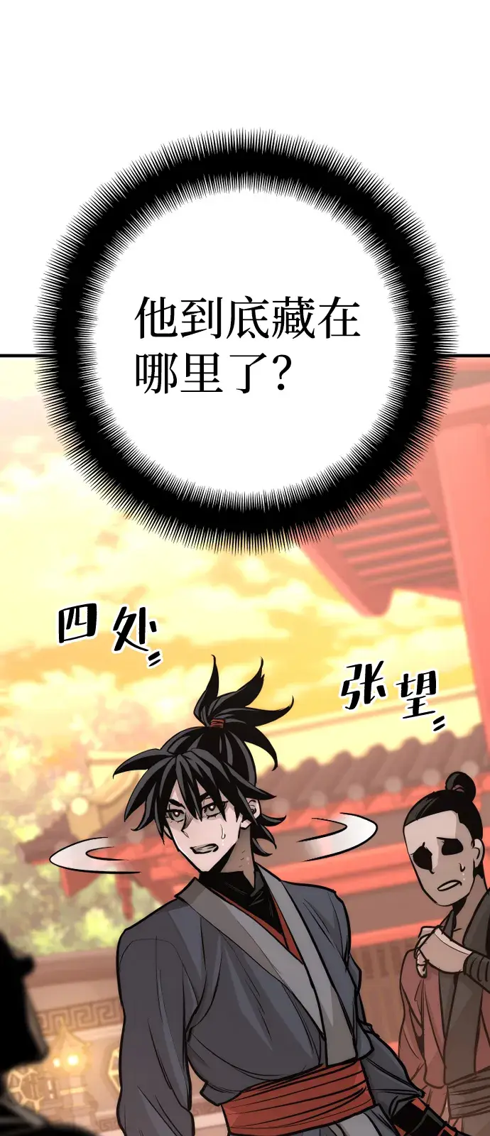 《天魔育成》第41话图65