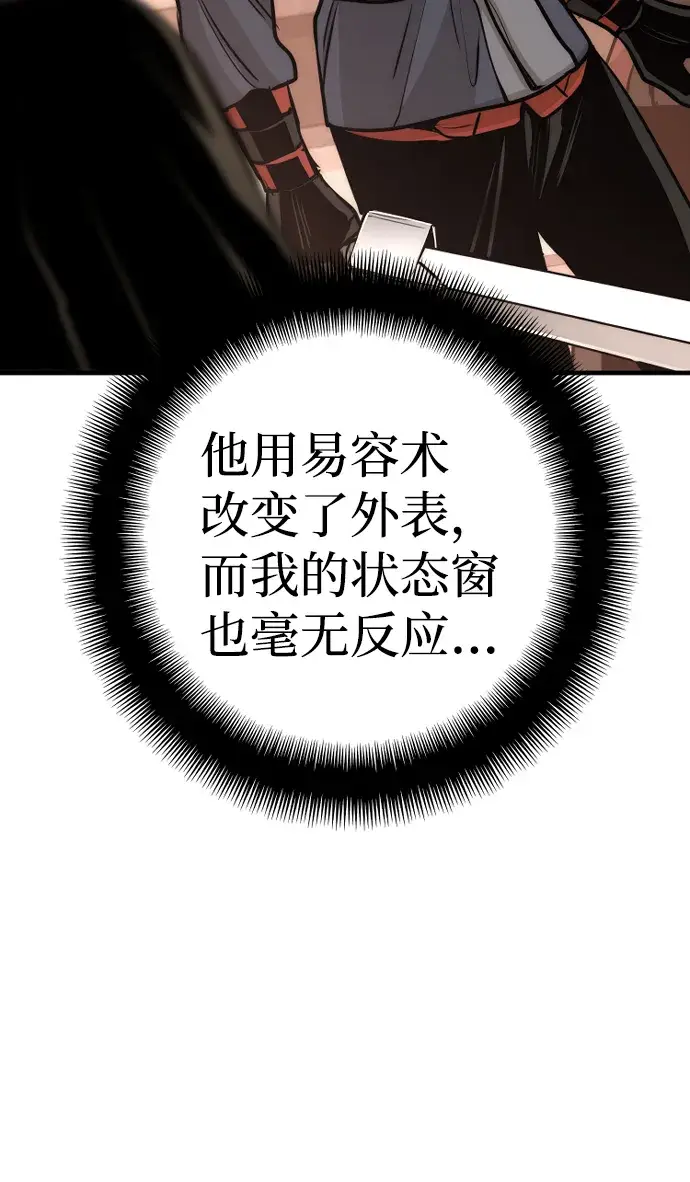 《天魔育成》第41话图66