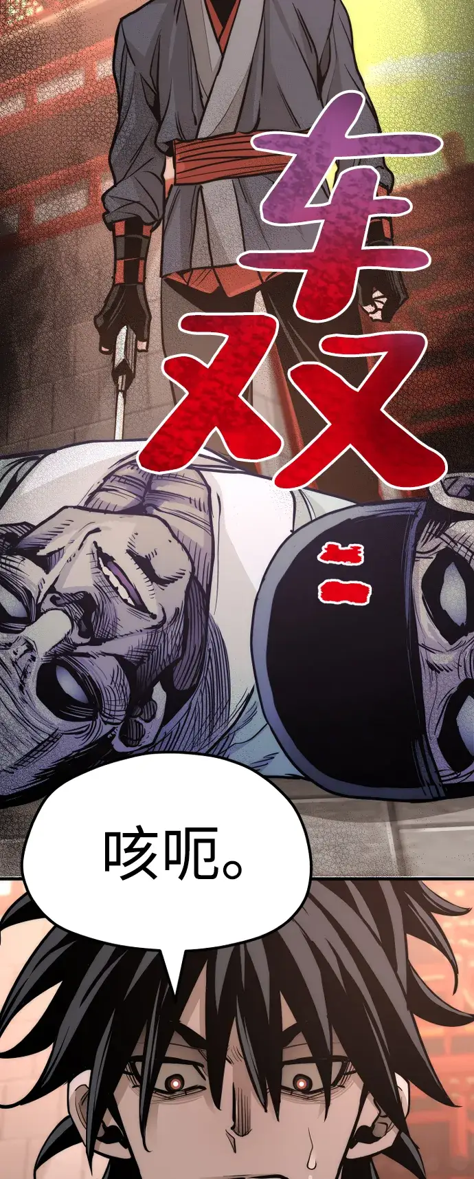 《天魔育成》第41话图69