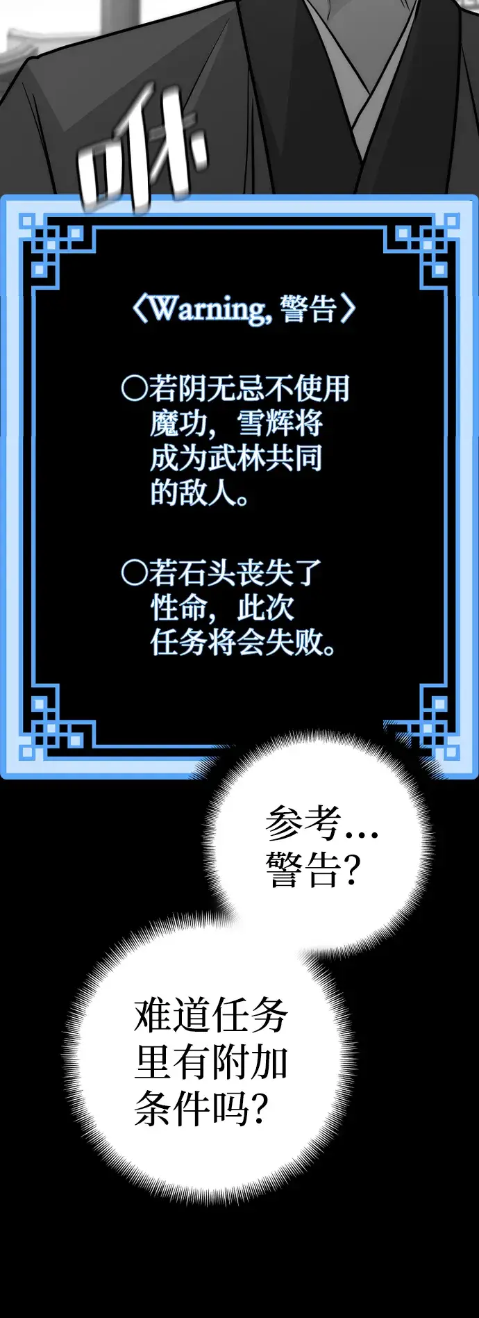 《天魔育成》第41话图7