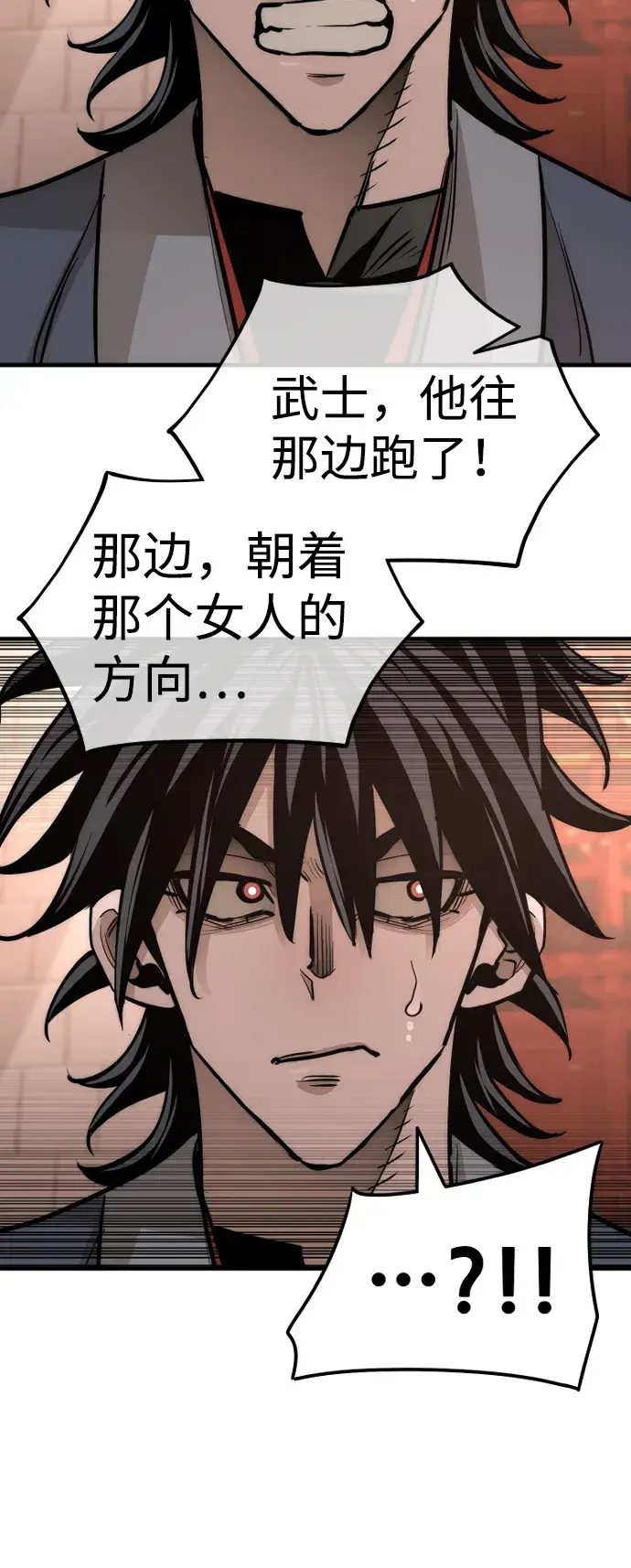 《天魔育成》第41话图70