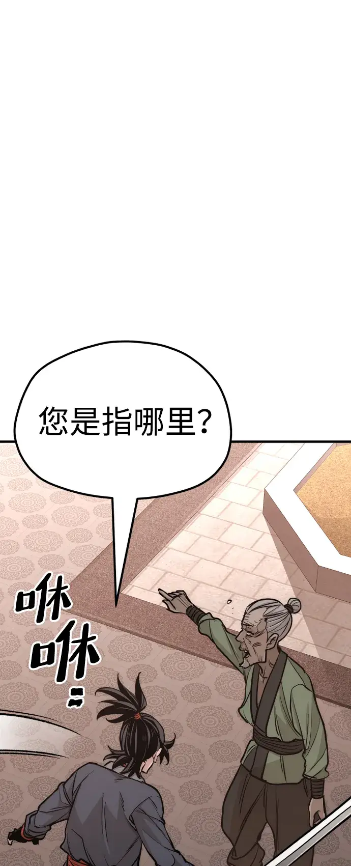 《天魔育成》第41话图71