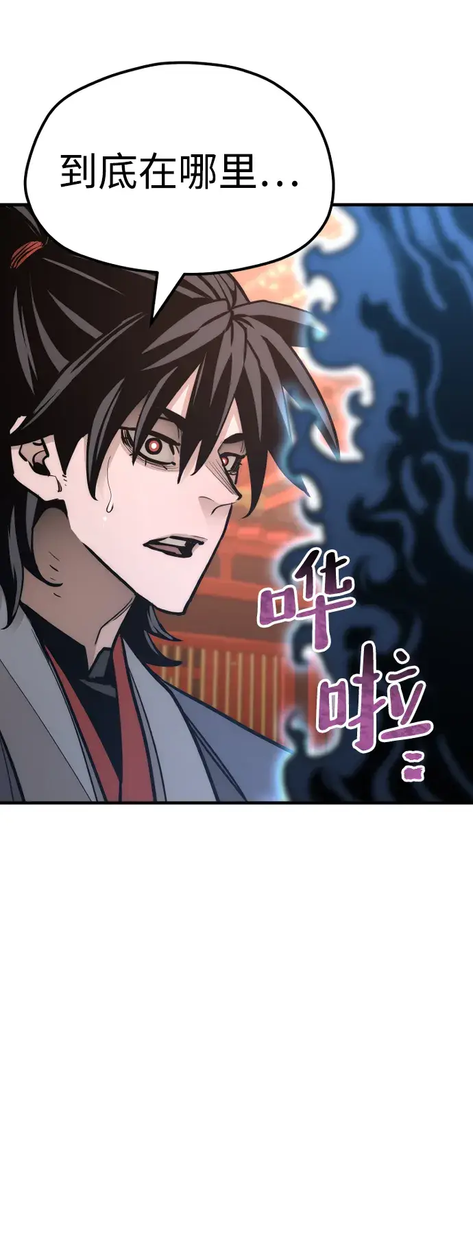 《天魔育成》第41话图73